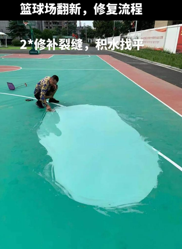 鲤城硅 PU 球场（篮球场 / 羽毛球场）  局部维修（破损＜30%）